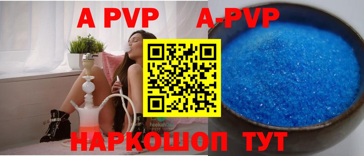 Чайковский  Alfa_PVP кристаллы  наркота  Alfa_PVP  Alfa_PVP кристаллы  Вход с VPN 