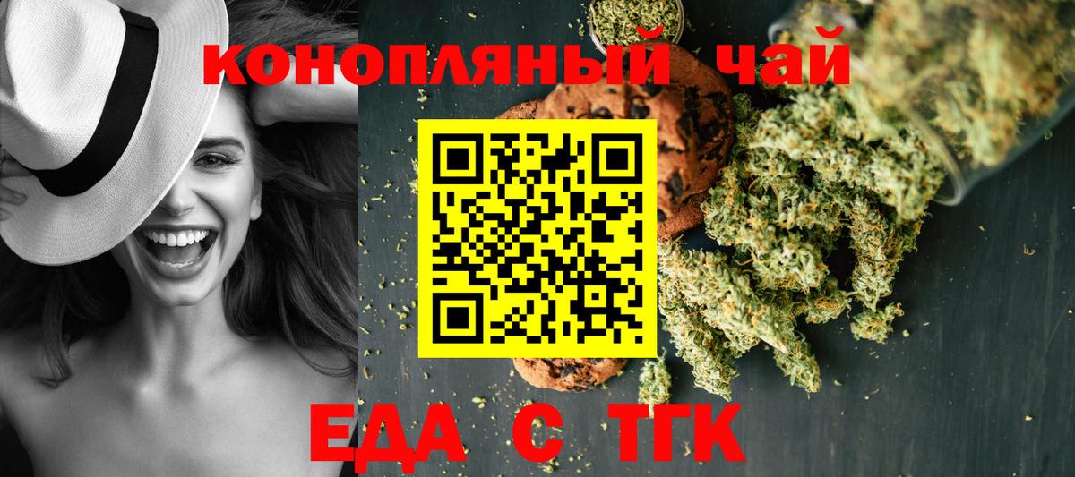 Печенье с ТГК марихуана Чайковский