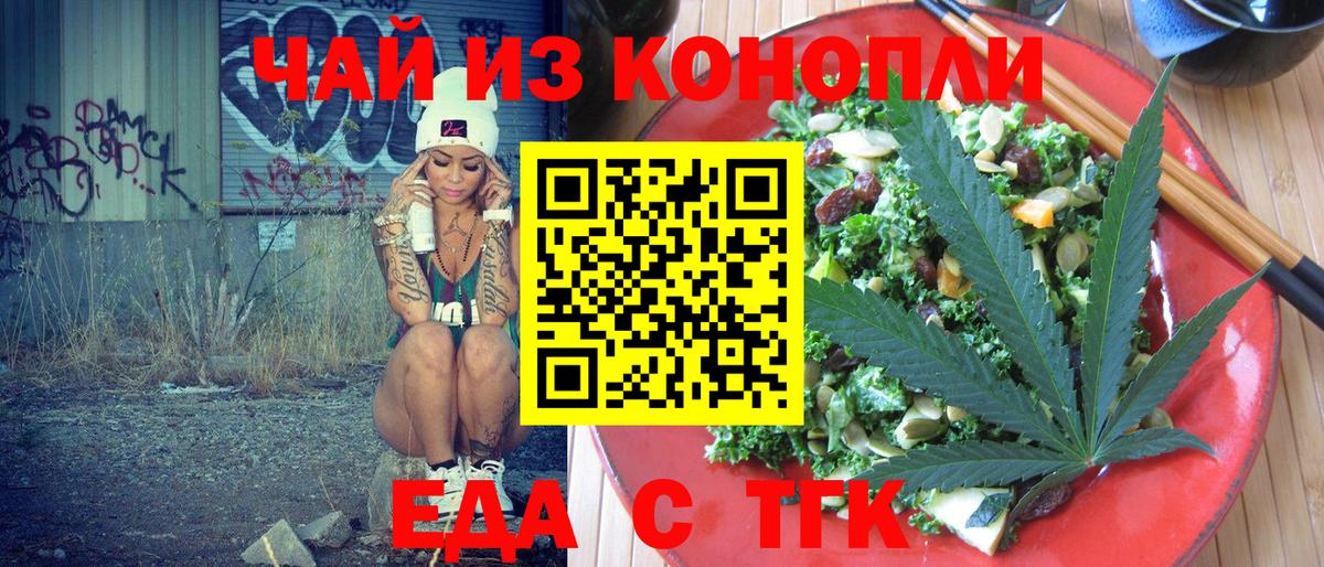 Чайковский  Cannafood конопля  Вход с VPN 