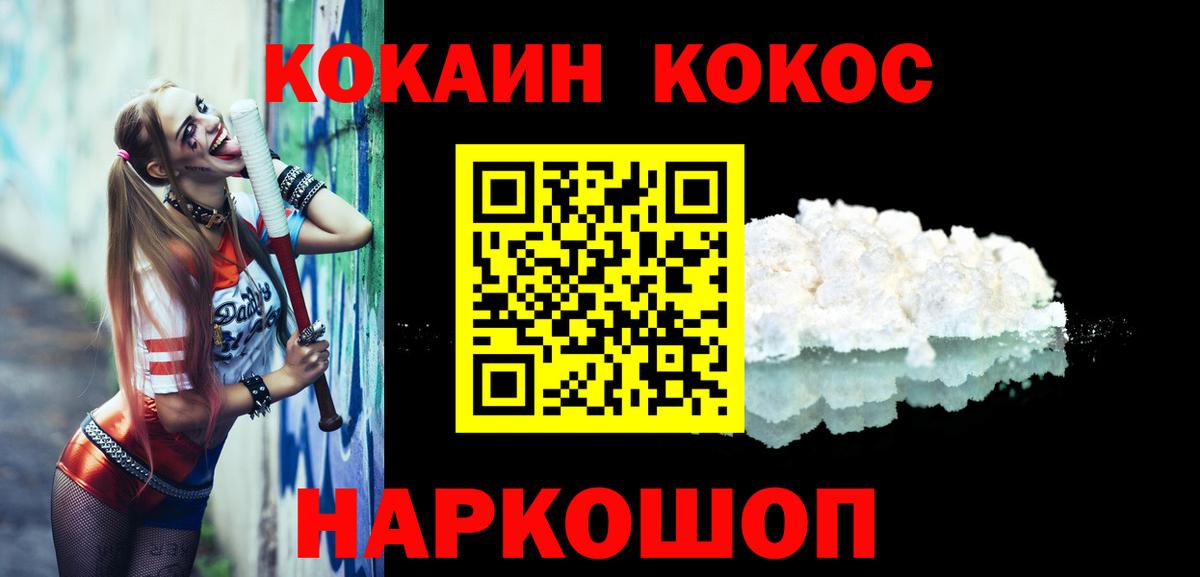 КОКАИН FishScale  Кокаин Перу  Вход с VPN  Чайковский 
