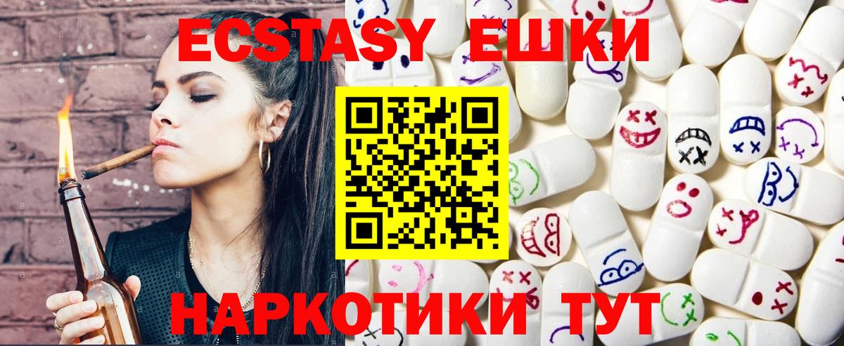 ЭКСТАЗИ Philipp Plein  продажа наркотиков  Чайковский  Вход с VPN 