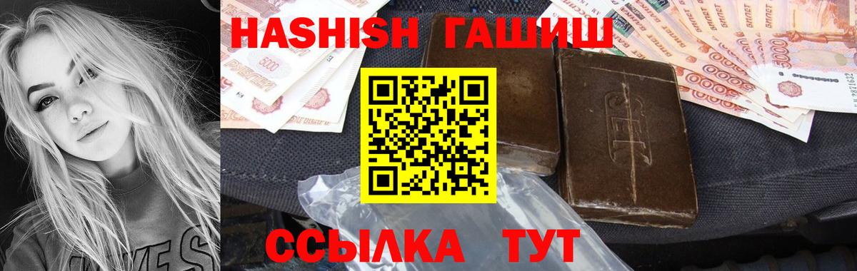 Чайковский  ГАШ hashish  Вход с VPN 
