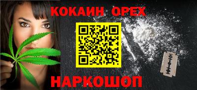 кокаин перу Новокубанск