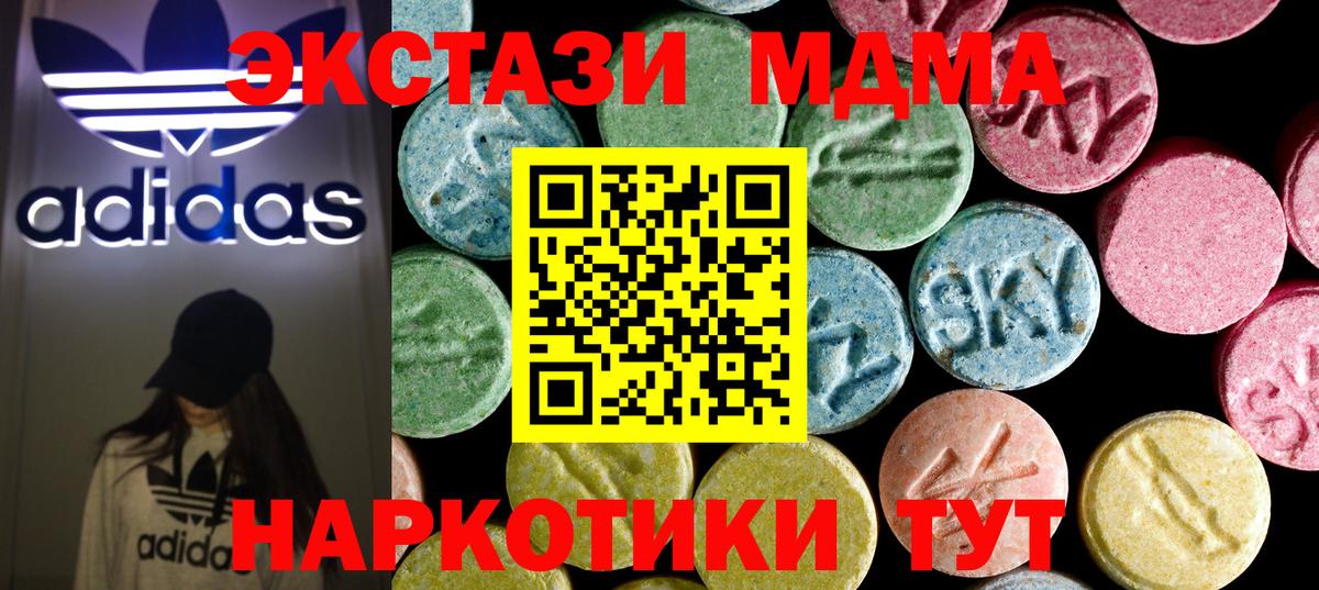 Чайковский  MDMA молли  МДМА  МДМА кристаллы  Вход с VPN 