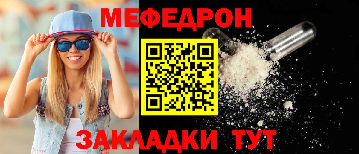 МЕФ кристаллы Чайковский