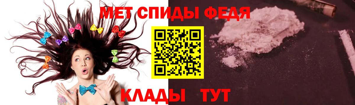 Метамфетамин винт Чайковский